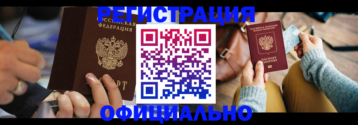 прописка для школы в Кемеровской области