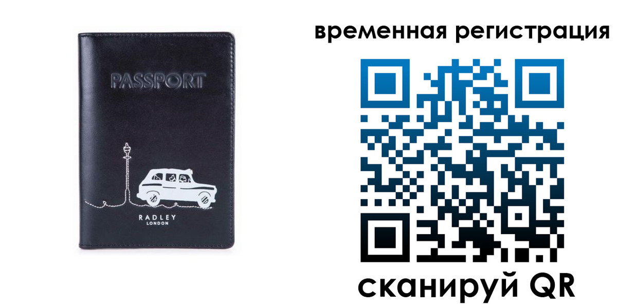 прописка от собственника в Кемеровской области