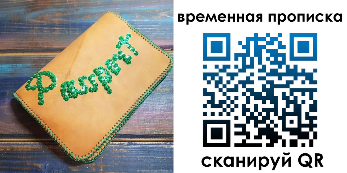 регистрация в Кемеровской области