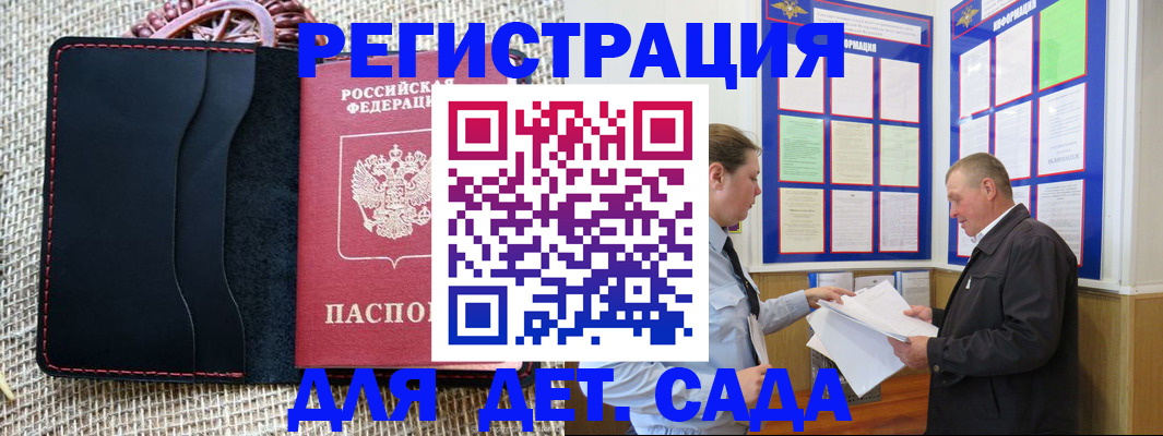 регистрация для школы в Кемеровской области