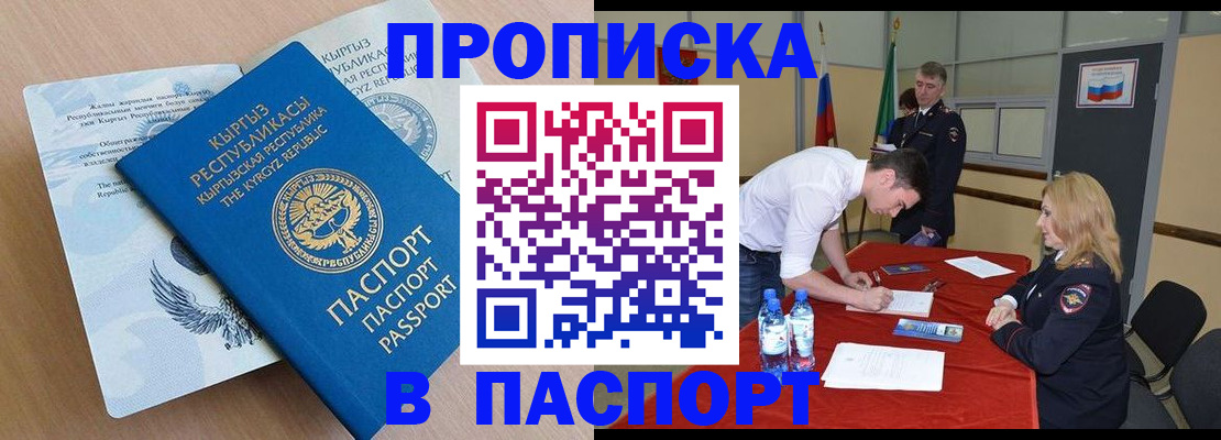 временная регистрация для всех в Кемеровской области
