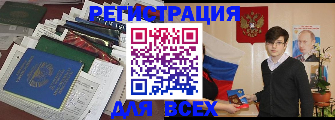 прописка для школы в Кемеровской области